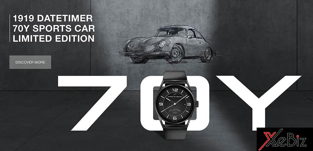 Đồng hồ phiên bản giới hạn dành cho người mê xe Porsche